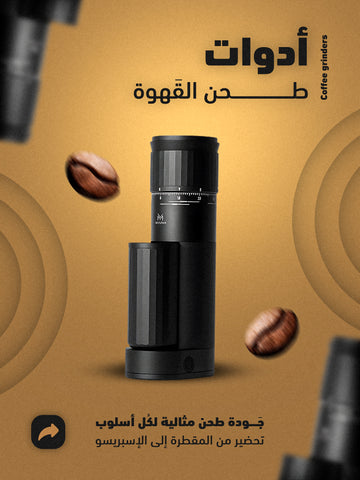 مطاحن