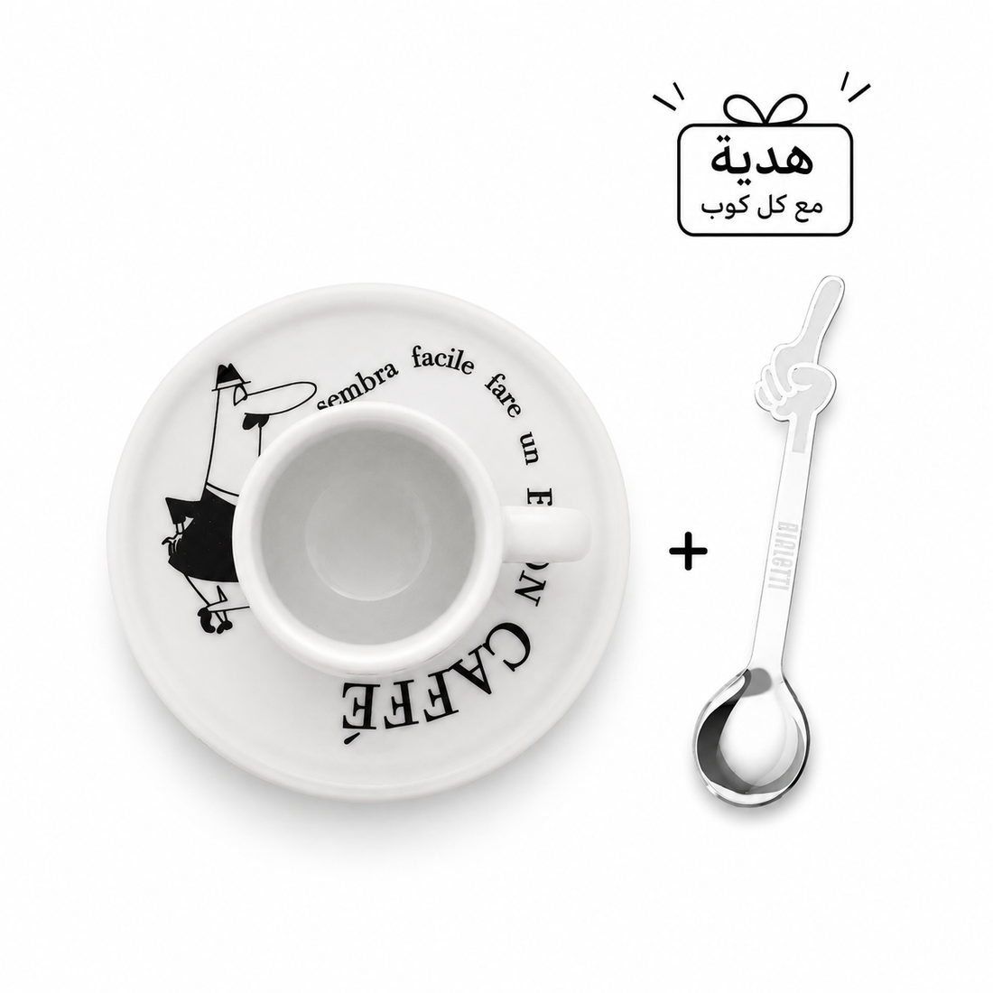 اكواب قهوة Bialetti الفاخرة + ملعقة Bialetti مجانا مع كل كوب